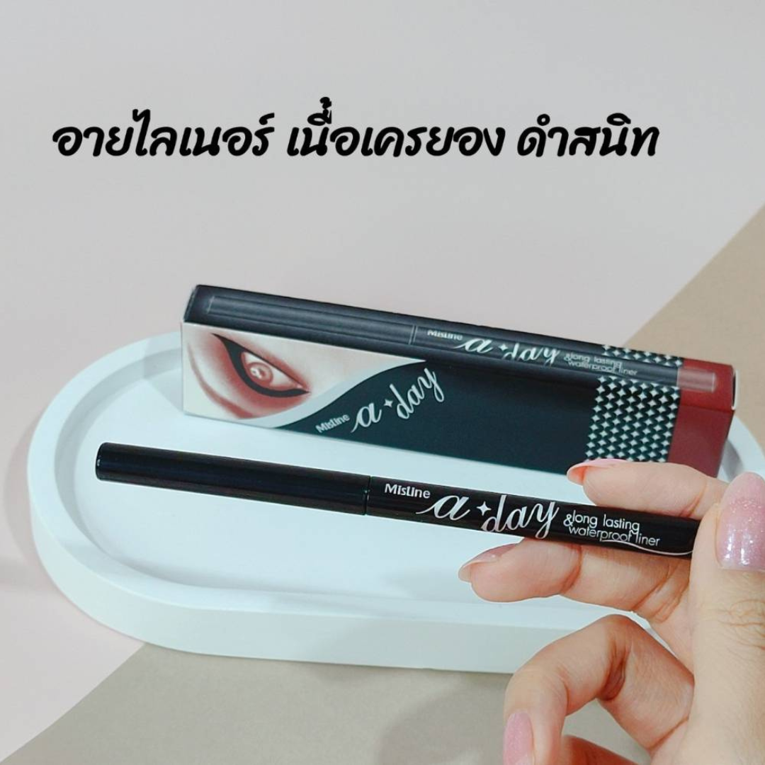 Mistine A Day Long Lasting & Waterproof Eyeliner 0.25 g.