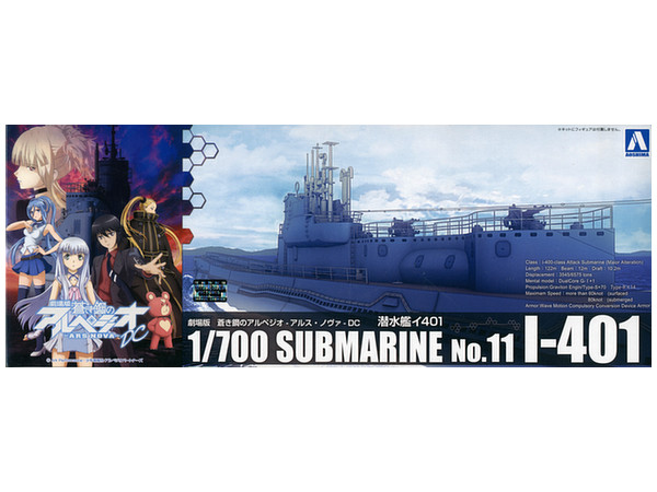 เรือดำน้ำ I-401(IONA) ARS Nova 1-700 Aoshima AOS01243