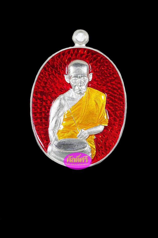 เหรียญอายุวัฒมงคล เนื้อเงินลงยาสีแดง หลวงพ่อโปร่งโชติโก วัดถ้ำพรุตะเคียน จ.ชุมพร