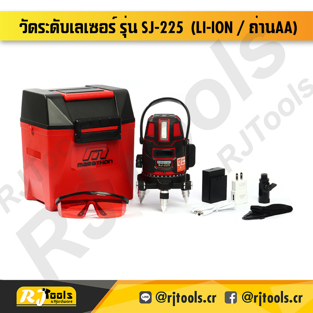 Marathon เครื่องวัดระดับเลเซอร์ รุ่น SJ-225 (แสงสีแดง) + ขาตั้งปรับระดับ