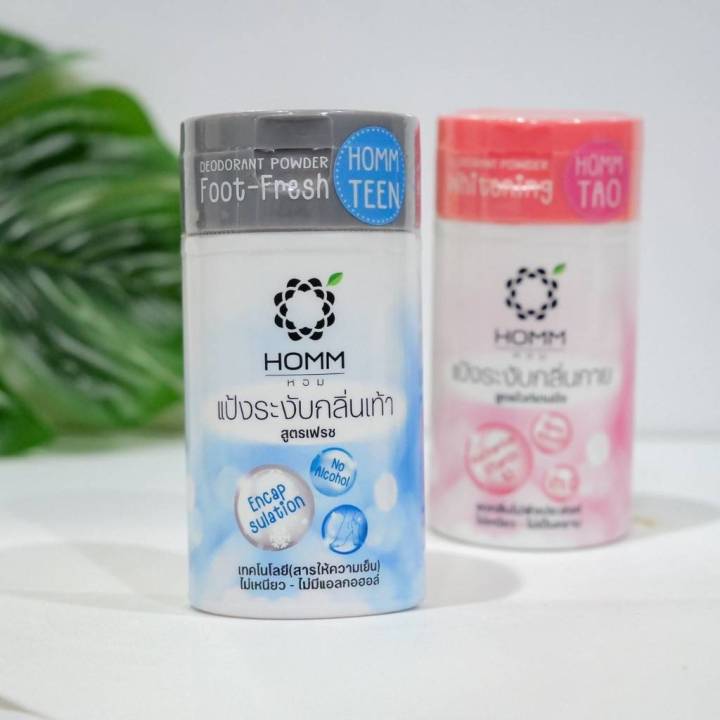 HOMM Deodorant Powder Fresh 25 g.