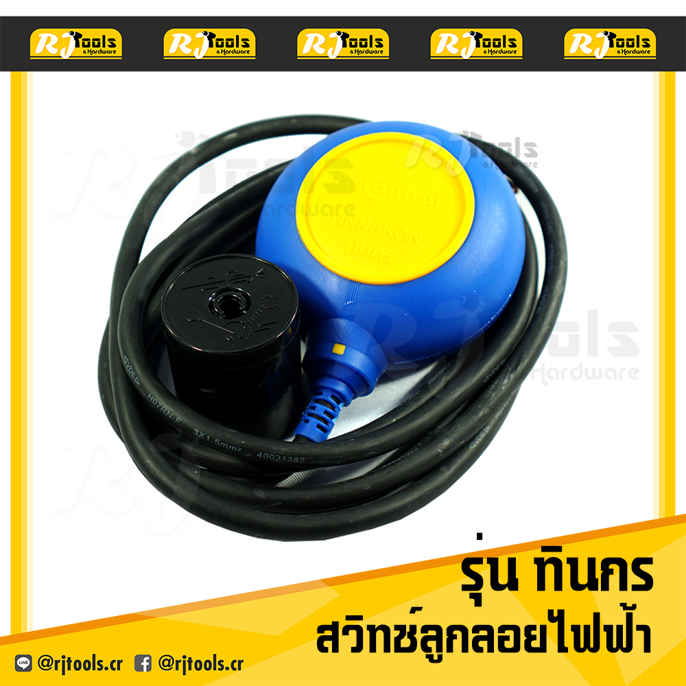 (ส่งฟรี!) Procontrol สวิตซ์ลูกลอยไฟฟ้า สวิทซ์ลูกลอยไฟฟ้า รุ่น ทินกร