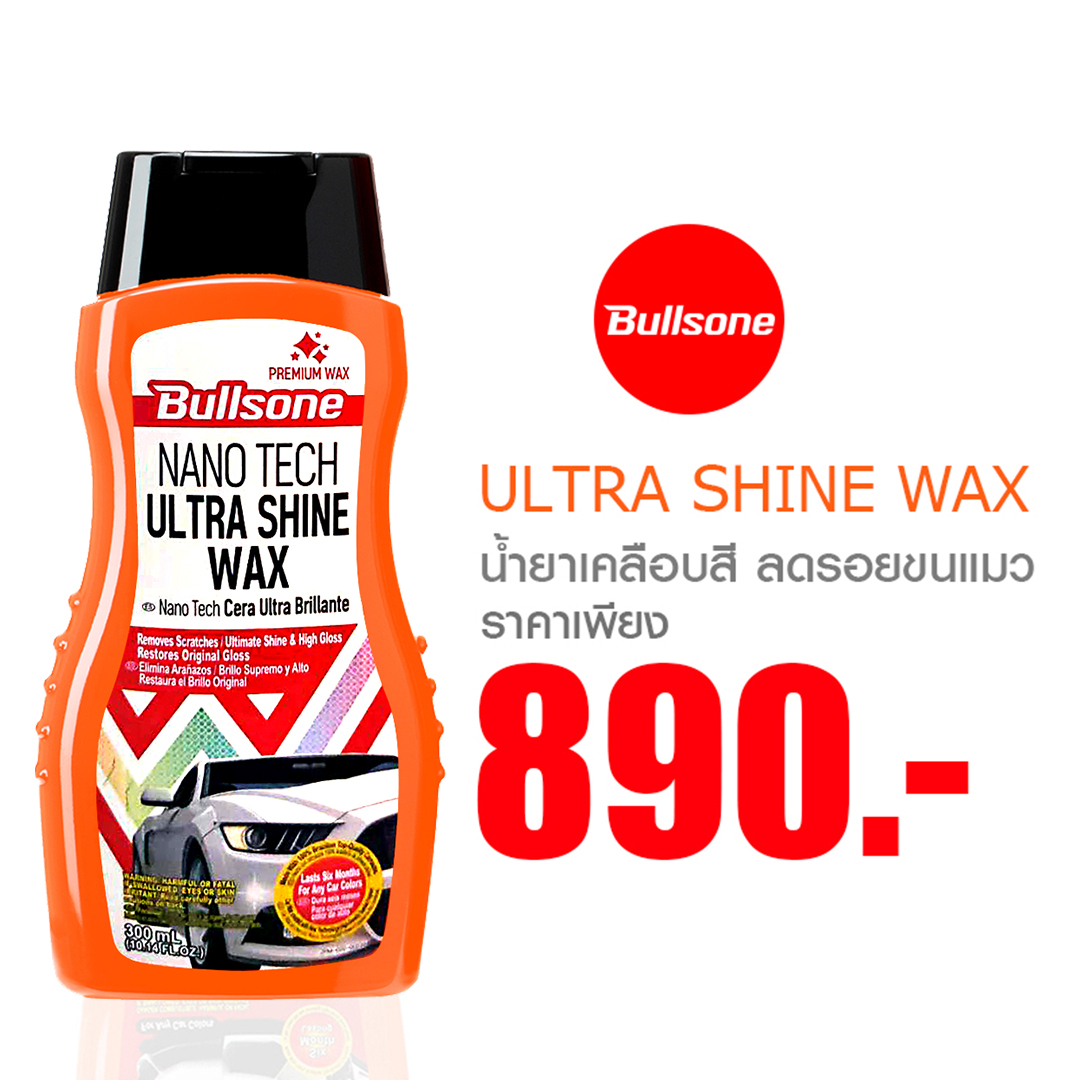 Bullsone Nano Tech Ultra shine wax