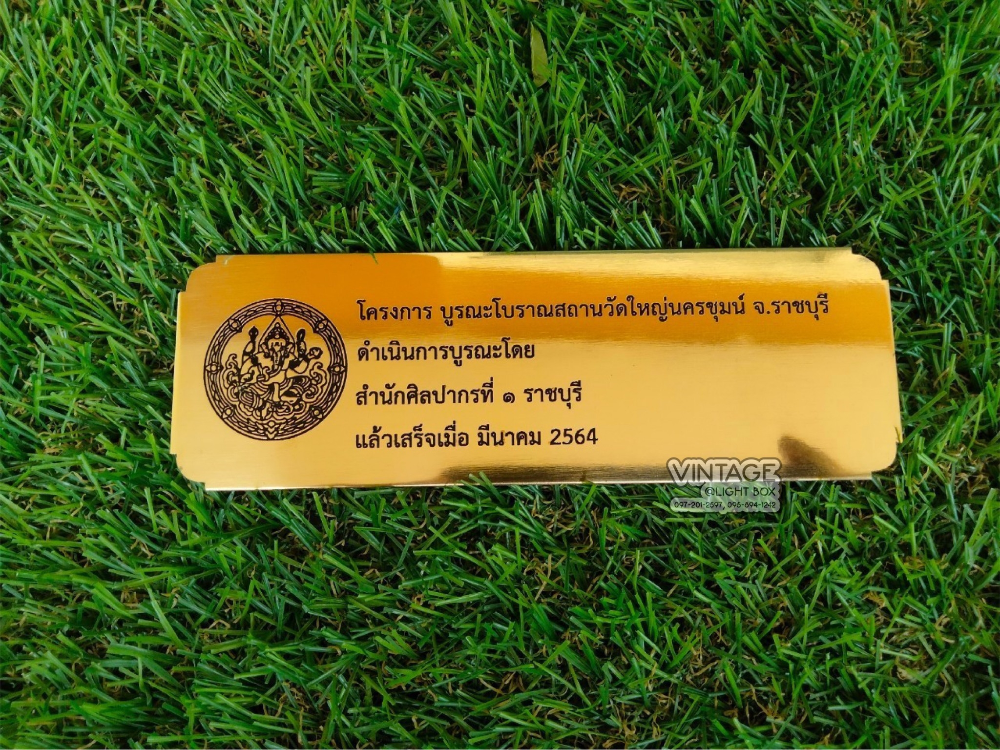 ป้ายกัดกรด
