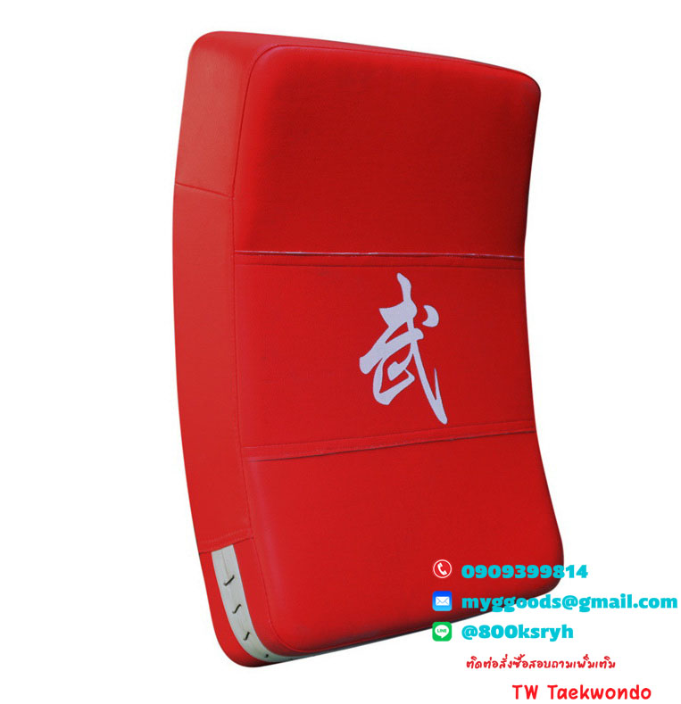 เป้าเตะ เป้าล่อสำหรับเทควันโด เป้าโค้งใหญ่