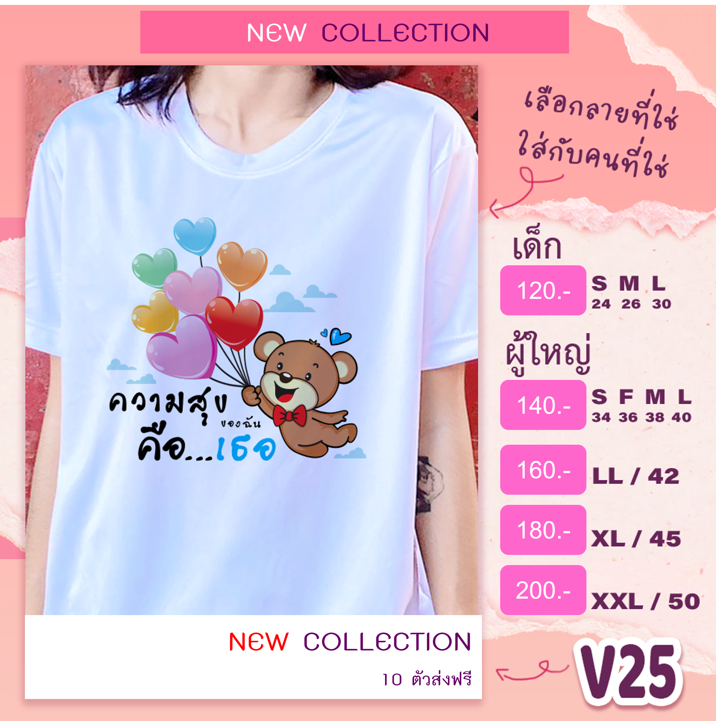 ความสุขคือเทอ