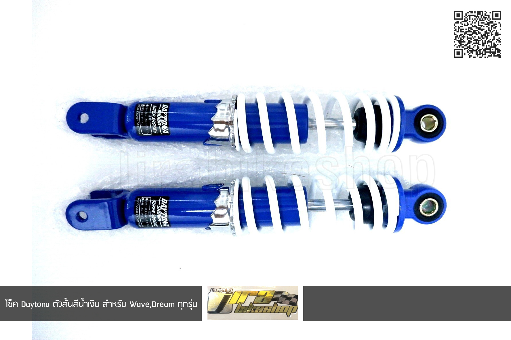 โช็ค Daytona ตัวสั้น สีน้ำเงิน สำหรับ Wave,Dream ทุกรุ่น