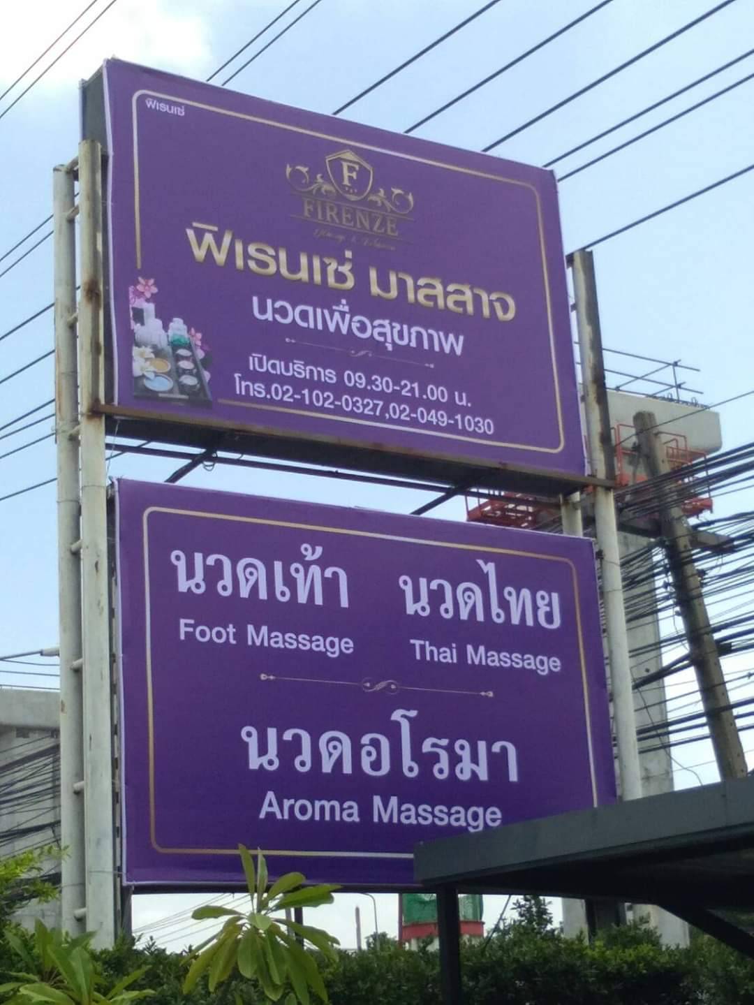 ป้ายไวนิล
