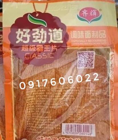 好劲道 辣条 ล่าเถียวซองส้ม ล่าเถียวห่อสีส้ม ล่าเถียวแผ่น ขนมล่าเถียว ขนมเต้าหู้ปรุงรส ล่าเถียวอร่อย ล่าเถียวแผ่นบาง ล่าเถียวแผ่น ของกินเล่นจีน ขนมอร่อย ของกินเล่นคนจีน ขนมจากจีน ขนมเสฉวน
