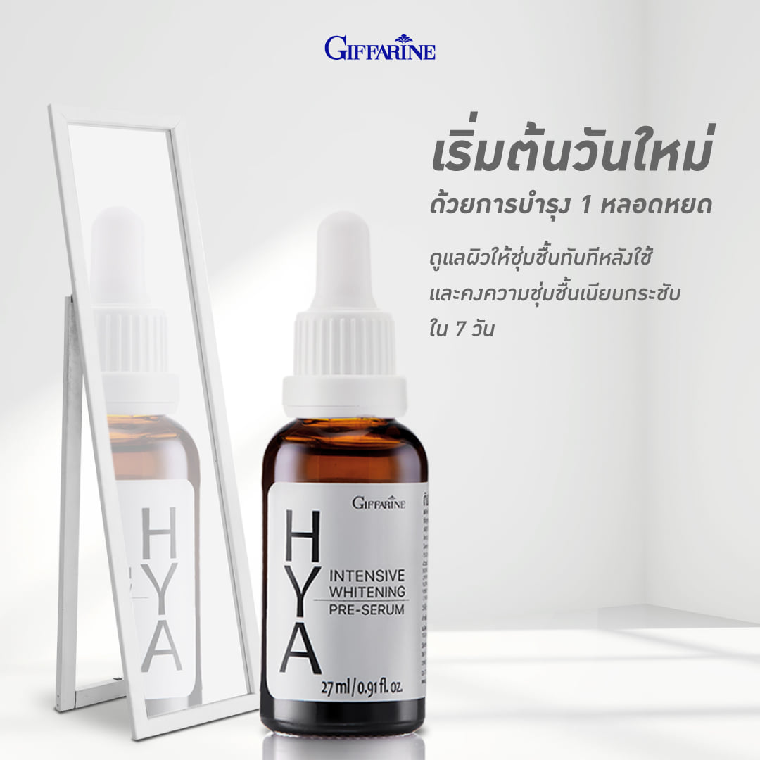 Giffarine Hya serum