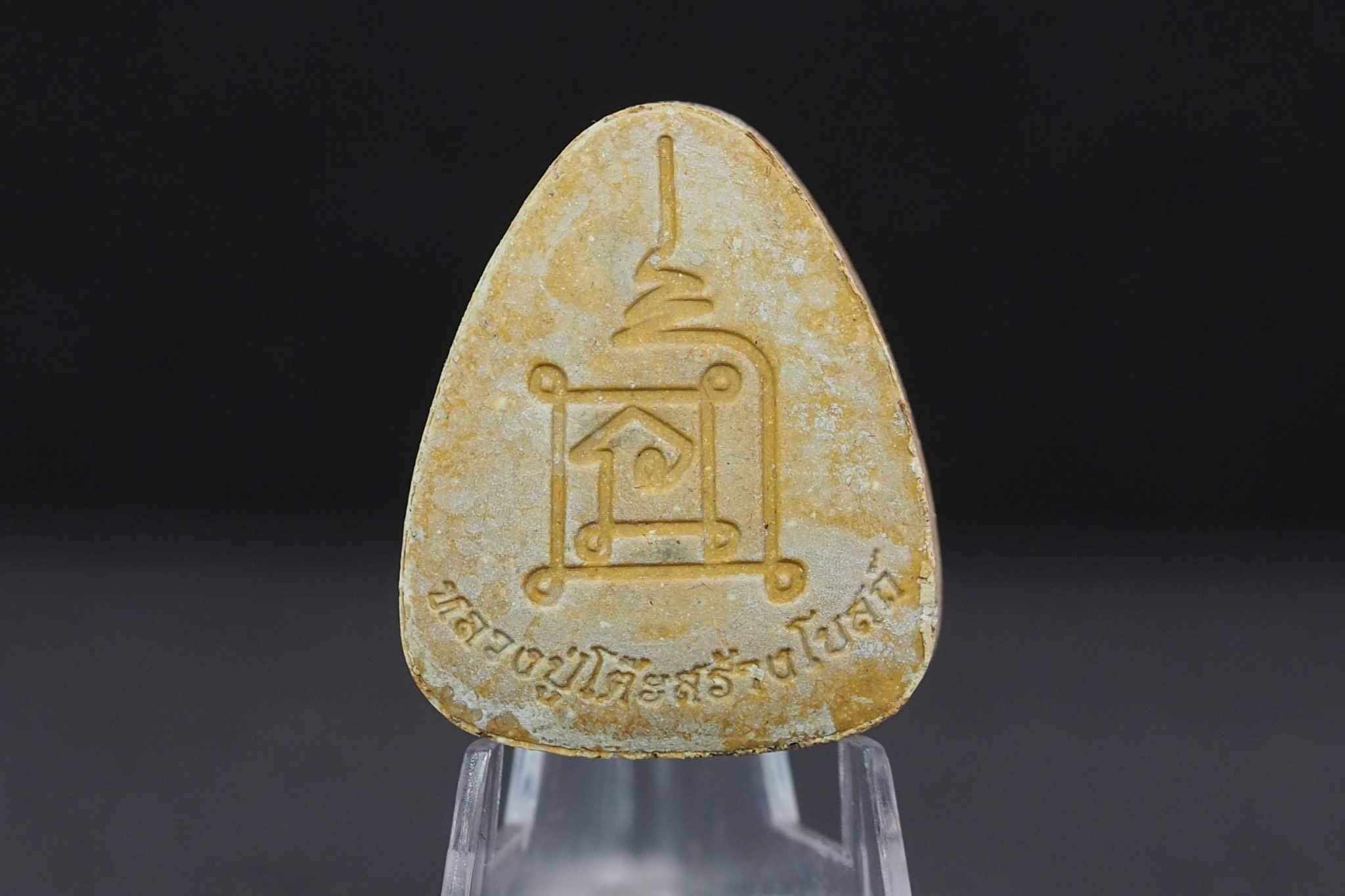 ชุดกรรมการอุปถัมภ์(แยกบูชา)พระปิดตาพิมพ์ปลดหนี้หลวงปู่โต๊ะ เนื้อผงธูปเกสร ฝังตะกรุดทองคำแท้ 3 ดอก หลังยันต์นะ รุ่นสร้างโบสถ์วัดบ้านอ้อ