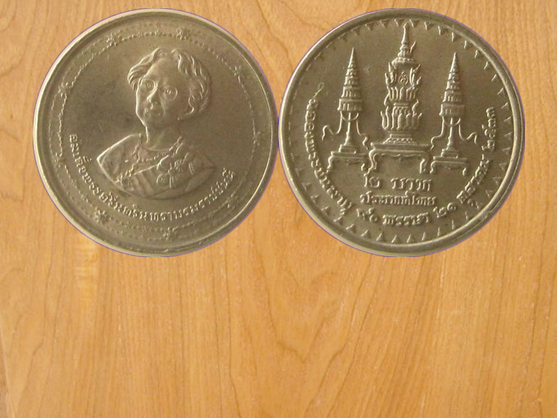 เหรียญ2บาท พระชนมายุ90พรรษา ปี2533 (3255)