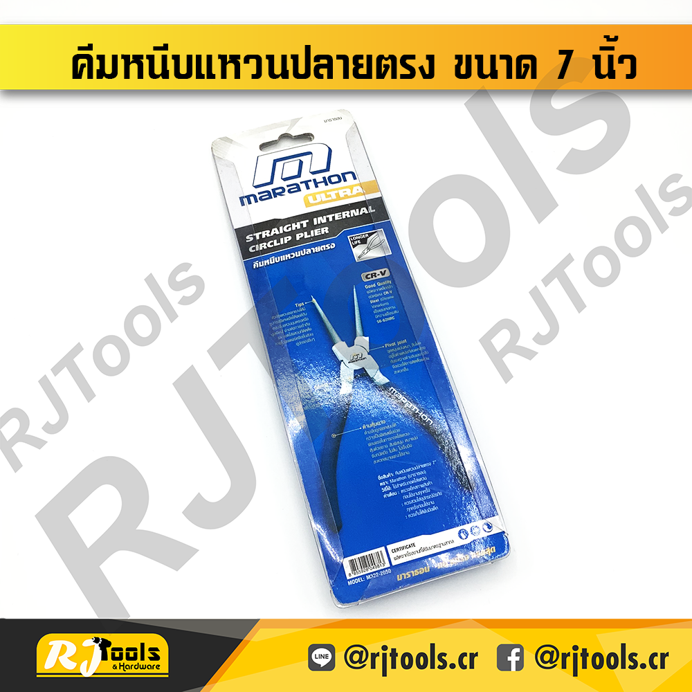MARATHON คีมหนีบแหวนปลายตรง ขนาด 7 นิ้ว