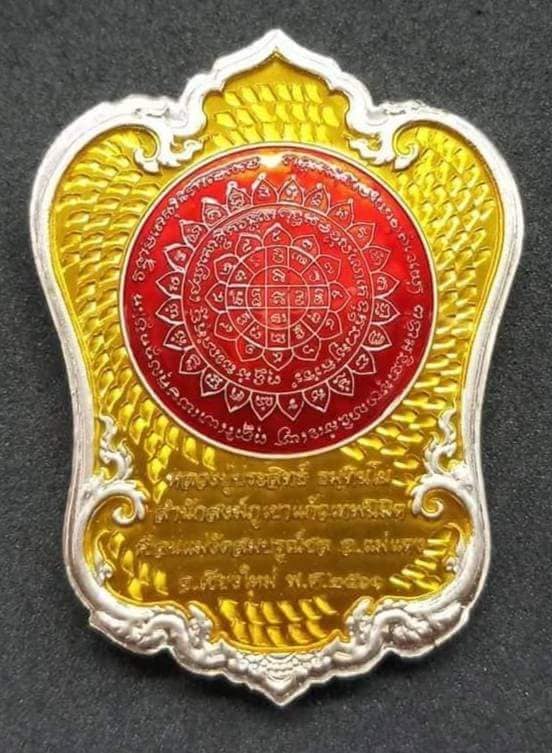 เปิดจอง พญาสุเรนทรชิต รุ่นเทพประทานพร หลวงปู่ประสิทธิื สำนักสงฆ์ภูแก้วเทพนิมิตร จ.เชียงใหม่