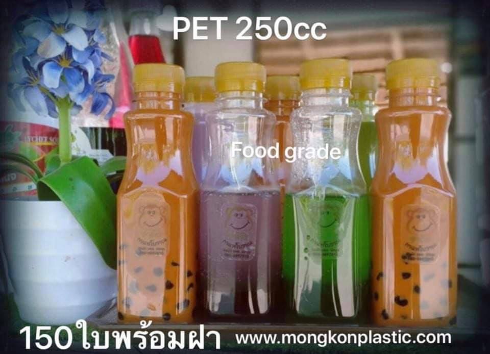 PET250CC เหลี่ยมคอเว้าเรียบ ฟู๊ดเกรด มารับสินค้าหน้าร้านแพคละ 280บาท และราคาให้ทางร้านจัดส่งแพคละ 420บาท มี150 ใบพร้อมฝา
