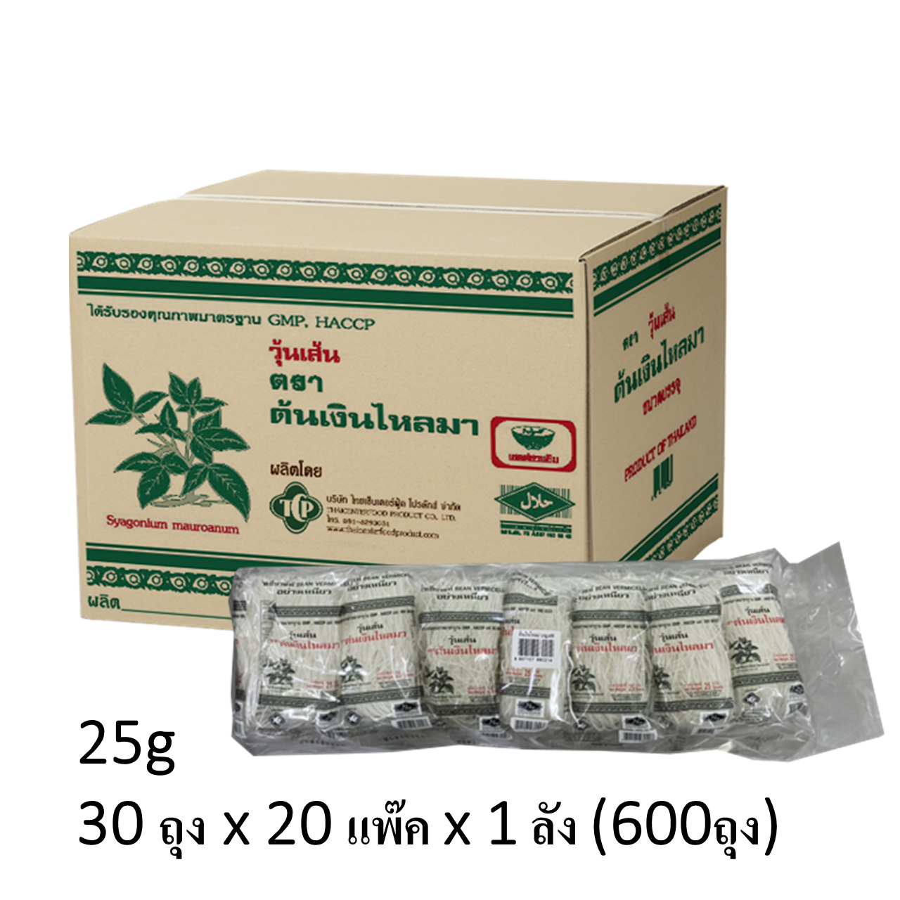 วุ้นเส้นแห้งตราเงินไหลมา ขนาด 25g เกรด B แบบยกลัง 30 x 20 x 1