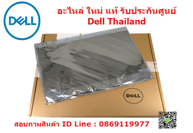 จอ Dell Latitude 3590 Vostro 3568 3565 Inspiron 7548 จอ Dell 3590 3568 3565 7548 แท้ ประกันศูนย์ Dell Thailand ราคา พิเศษ