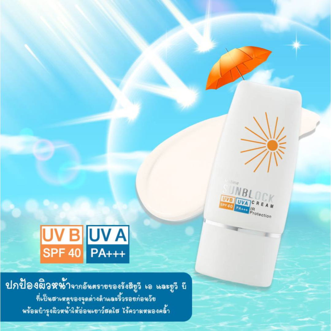 Mistine Sunblock Cream SPF 40 PA+++ 30g.