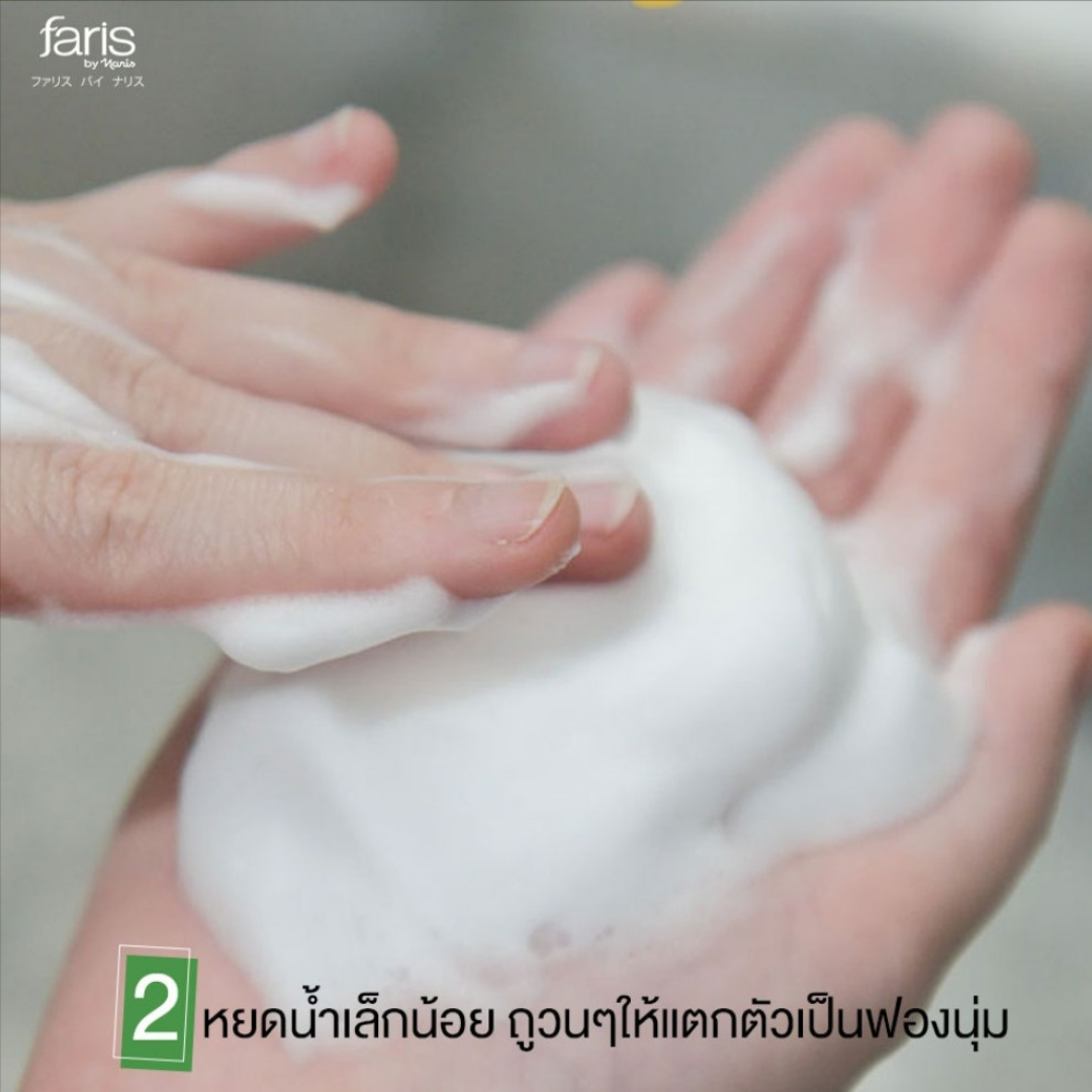 Faris by Naris Organic Veil Cleansing Wash 120 g.