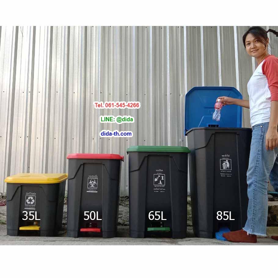 ถังขยะแยกประเภท เท้าเหยียบ ทรงเหลี่ยม สีดำ ฝาสี 85 ลิตร