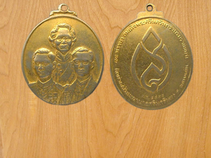 เหรียญ 89พรรษา สมเด็จย่า ปี2532 (2562)