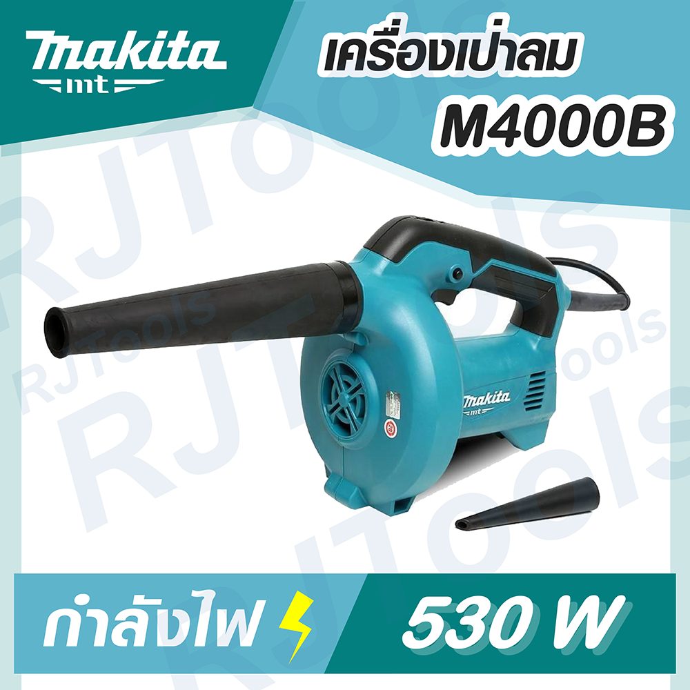 เครื่องเป่าลม เป่าลม Blower MAKITA รุ่น M4000B MT-Series