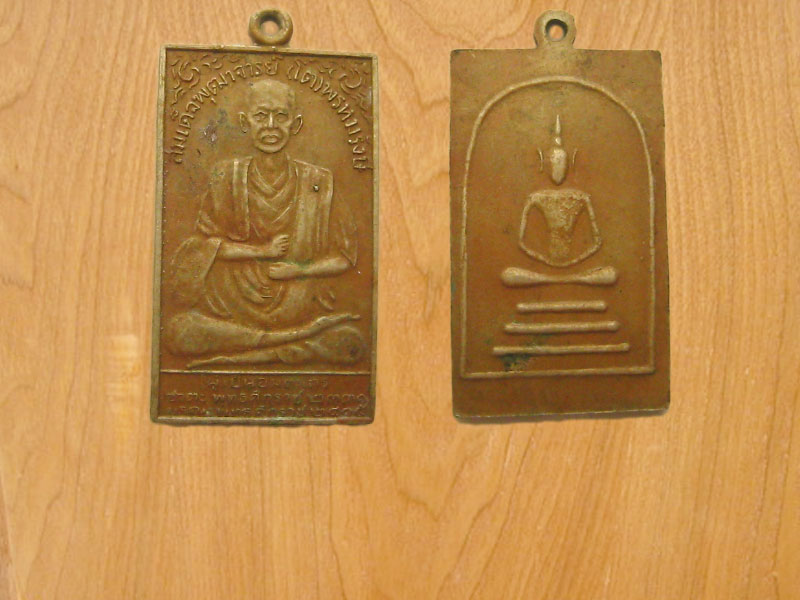 เหรียญสมเด็จพระพุฒาจารย์โต พฺรหมฺรํสี (รหัส1606)