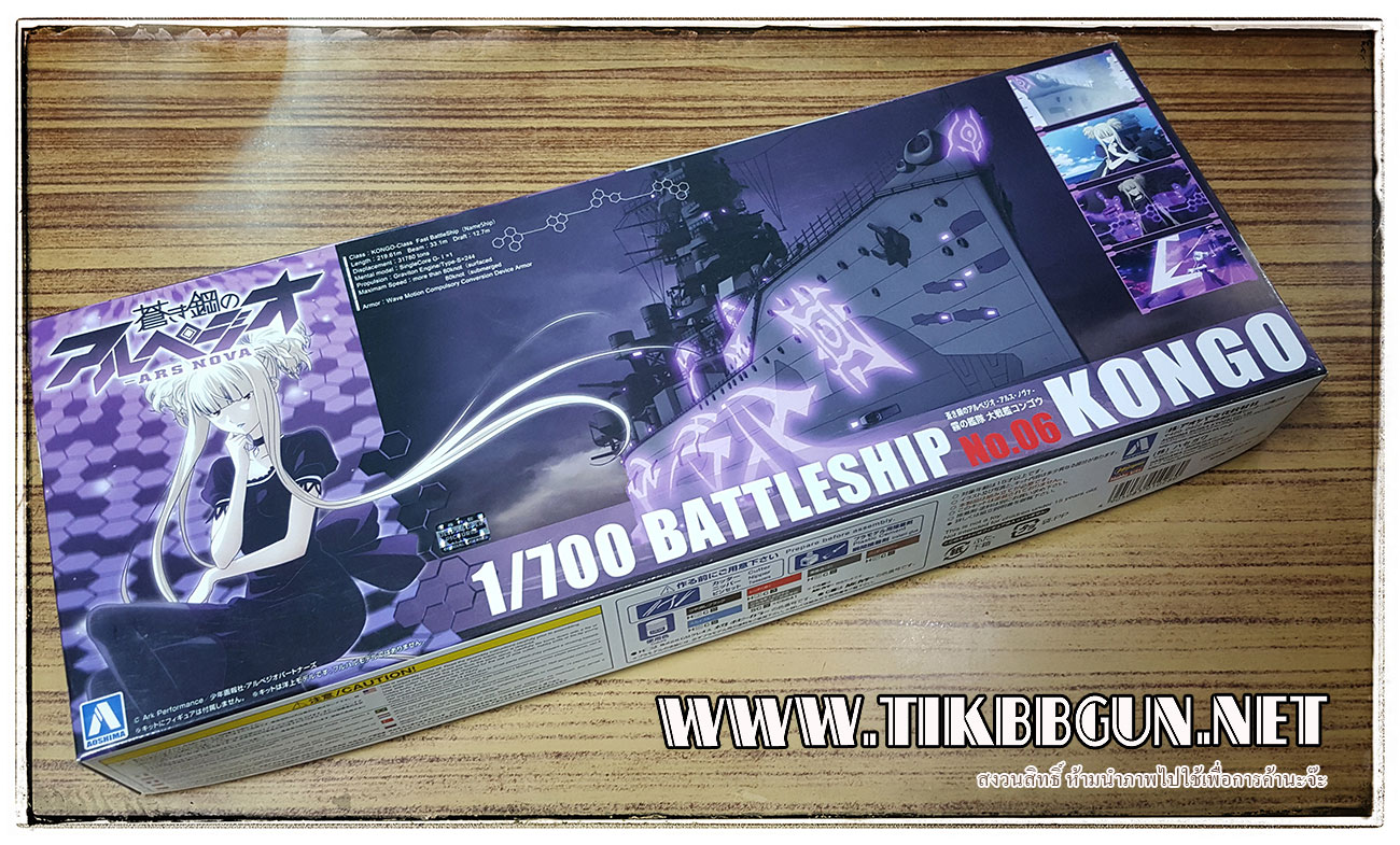 1/700 The Fleet of Fog Battleship No.06 Kongo by Aoshima AOS010280