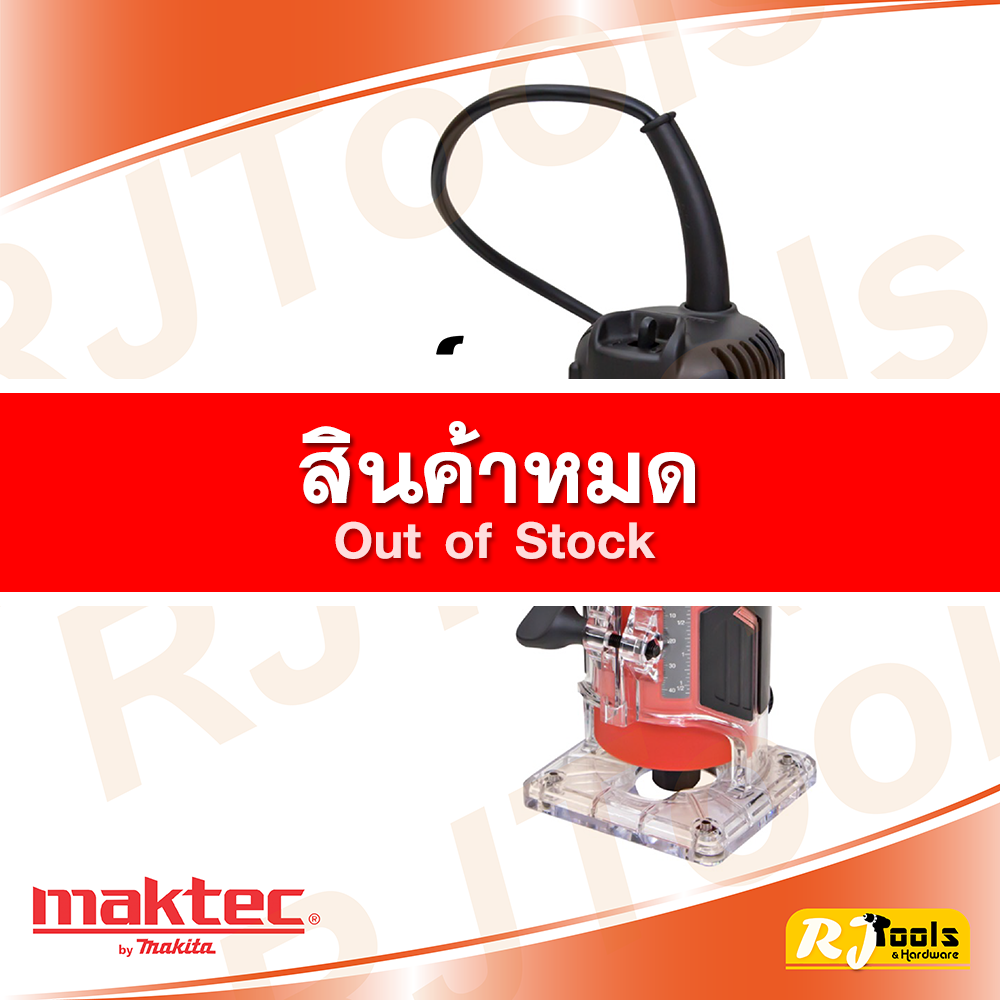 เครื่องทริมเมอร์รอบสูง(เร้าเตอร์) Maktec MT372