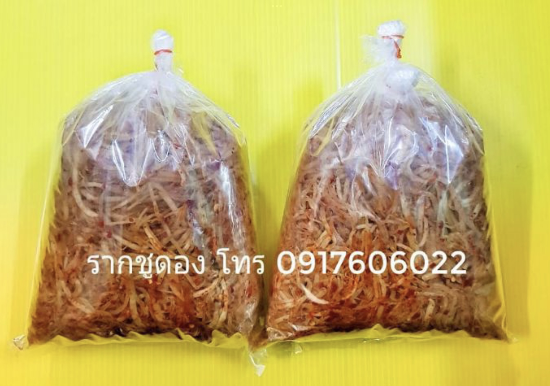 รากชูปรุงรส รากชูหมักพริก รากชูดองยูนนาน รากชูดองสูตรยูนนาน รากชูดองสูตรยูนนาน รากชูดอง