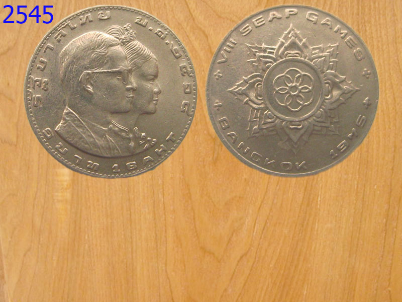 เหรียญ1บาท ปี2518 (2545)