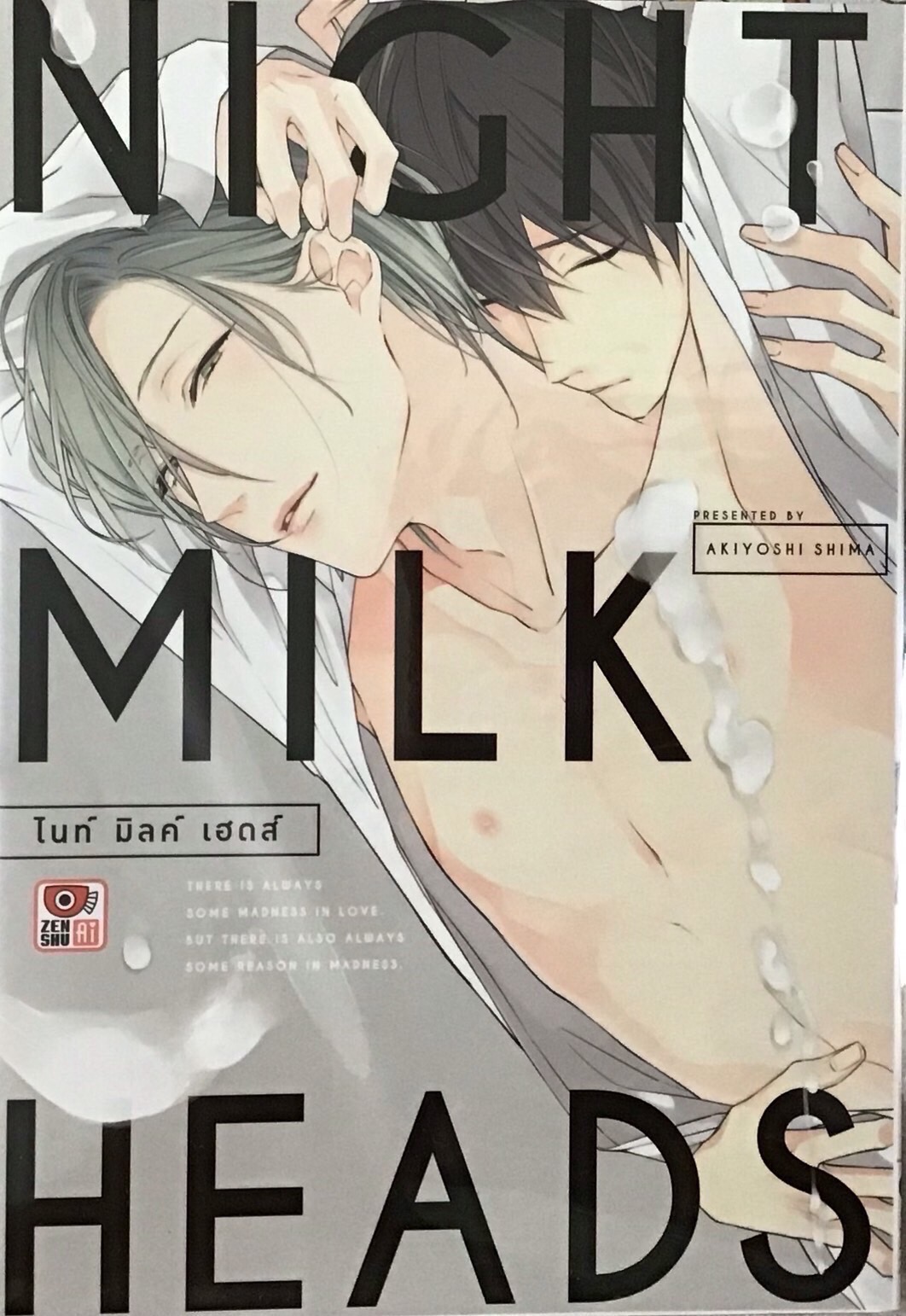 NIGHT MILK HEADS (เล่มเดียวจบ)