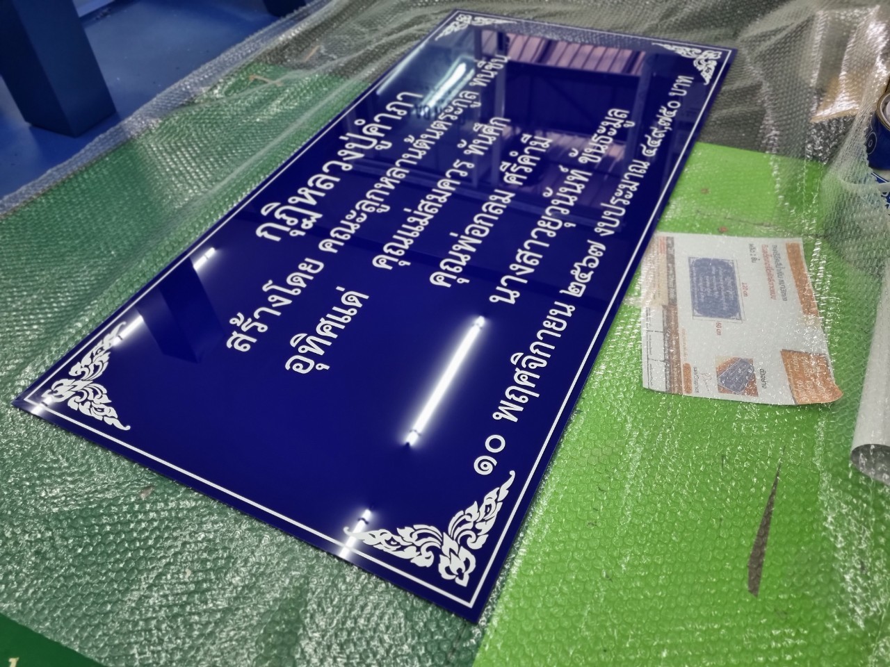 ป้ายอะคริลิค บริจาคสร้างกุฏิ