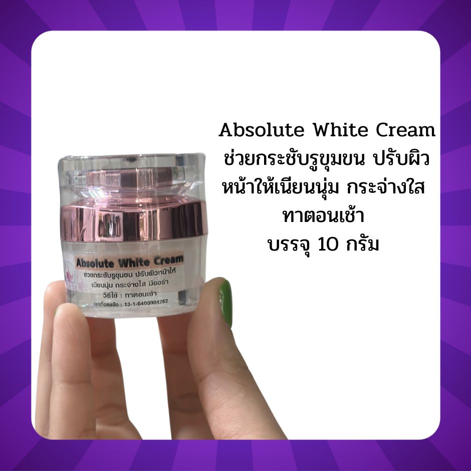 White Cream