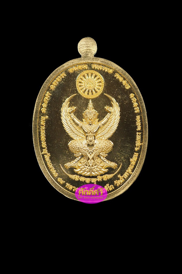 เหรียญอายุวัฒมงคล เนื้อทองคำ หลวงพ่อโปร่งโชติโก วัดถ้ำพรุตะเคียน จ.ชุมพร