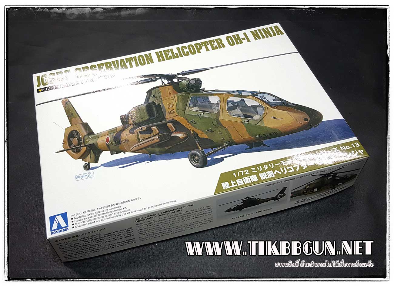 1/72 JGSDF Observation Helicopter OH-1 Ninja by Aoshima