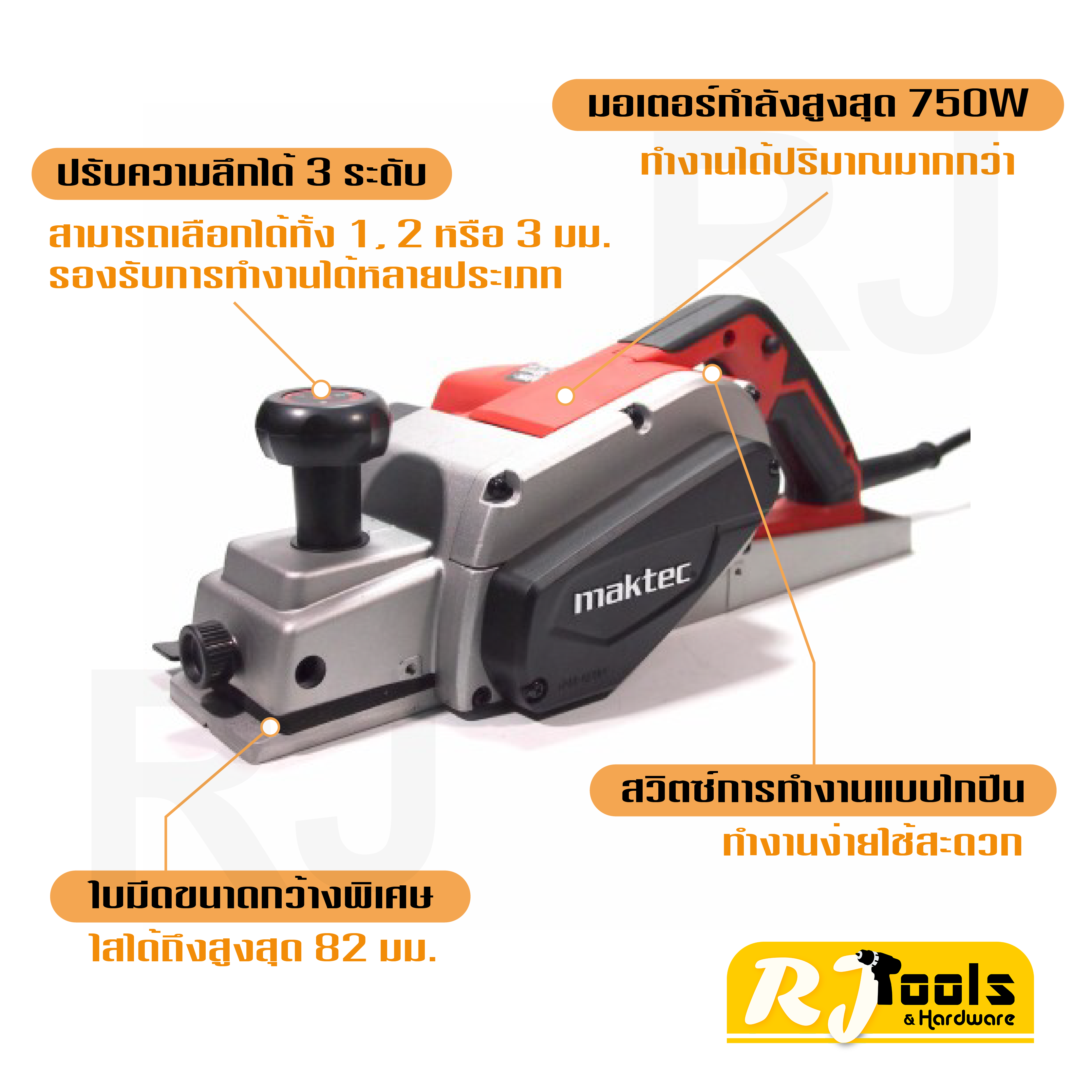 กบไฟฟ้า (กบไสไม้) Maktec รุ่น MT111KX1 ของแท้!!