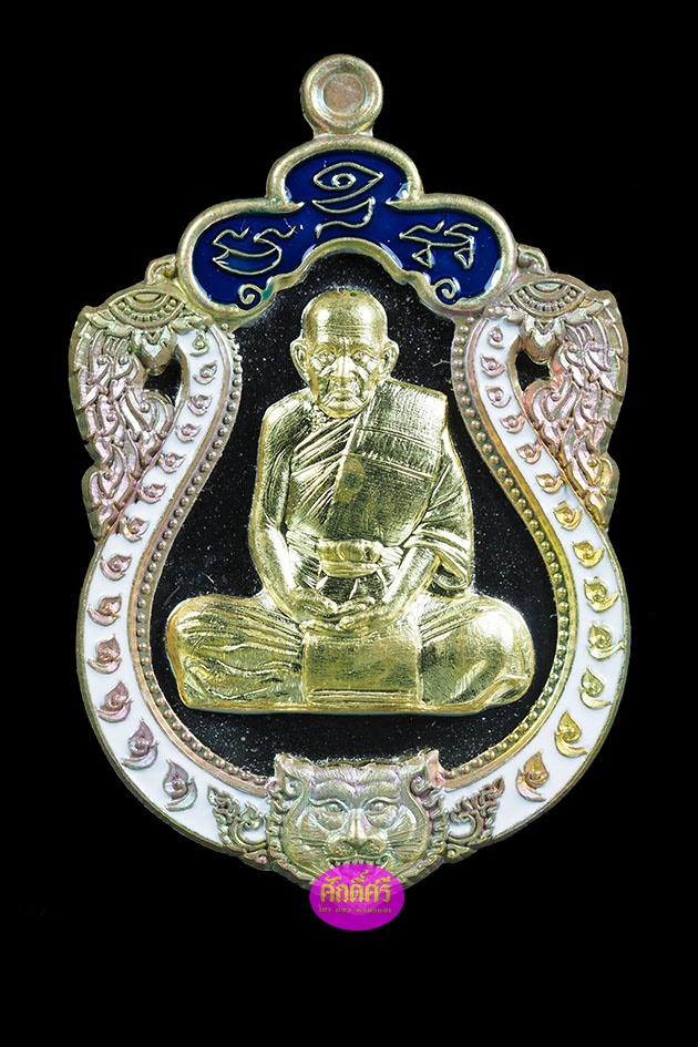 เหรียญเสมาหัวเสือ รุ่นมหาเศรษฐี ๙ รอบ เนื้ออัลปาก้า หน้าฝาบาตร ขอบขชนวนลงยา 2 สี หลวงปู่ทวน วัดโป่งยาง จ.จันทบุรี