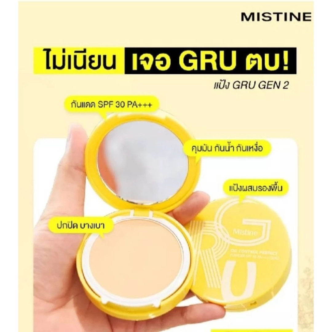 Mistine Gru Oil Control Perfect Powder SPF 30 PA+++ Gen2 7 g.