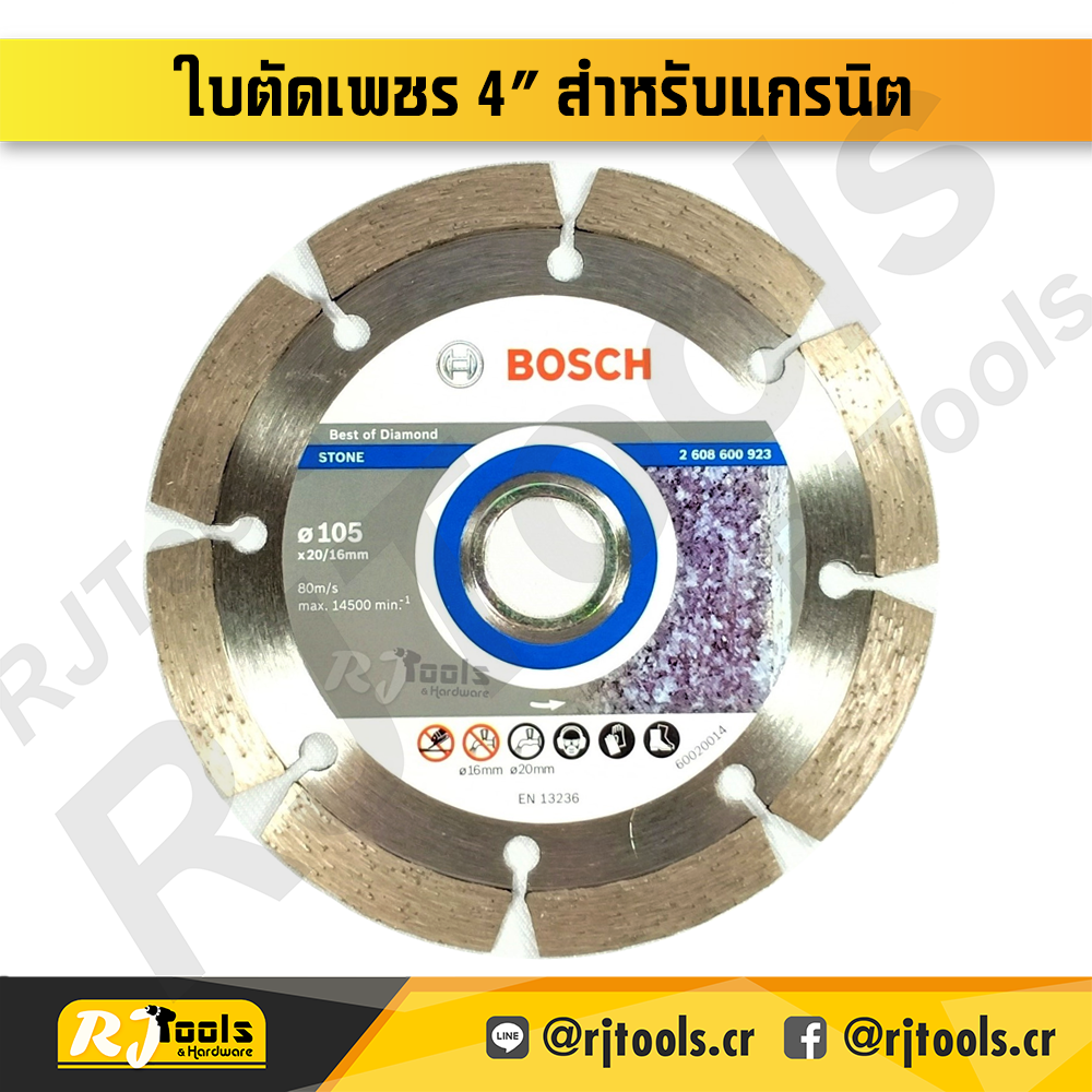 BOSCH ใบตัดเพชร 4” สำหรับแกรนิต รหัส 2 608 600 923 (2608600923)