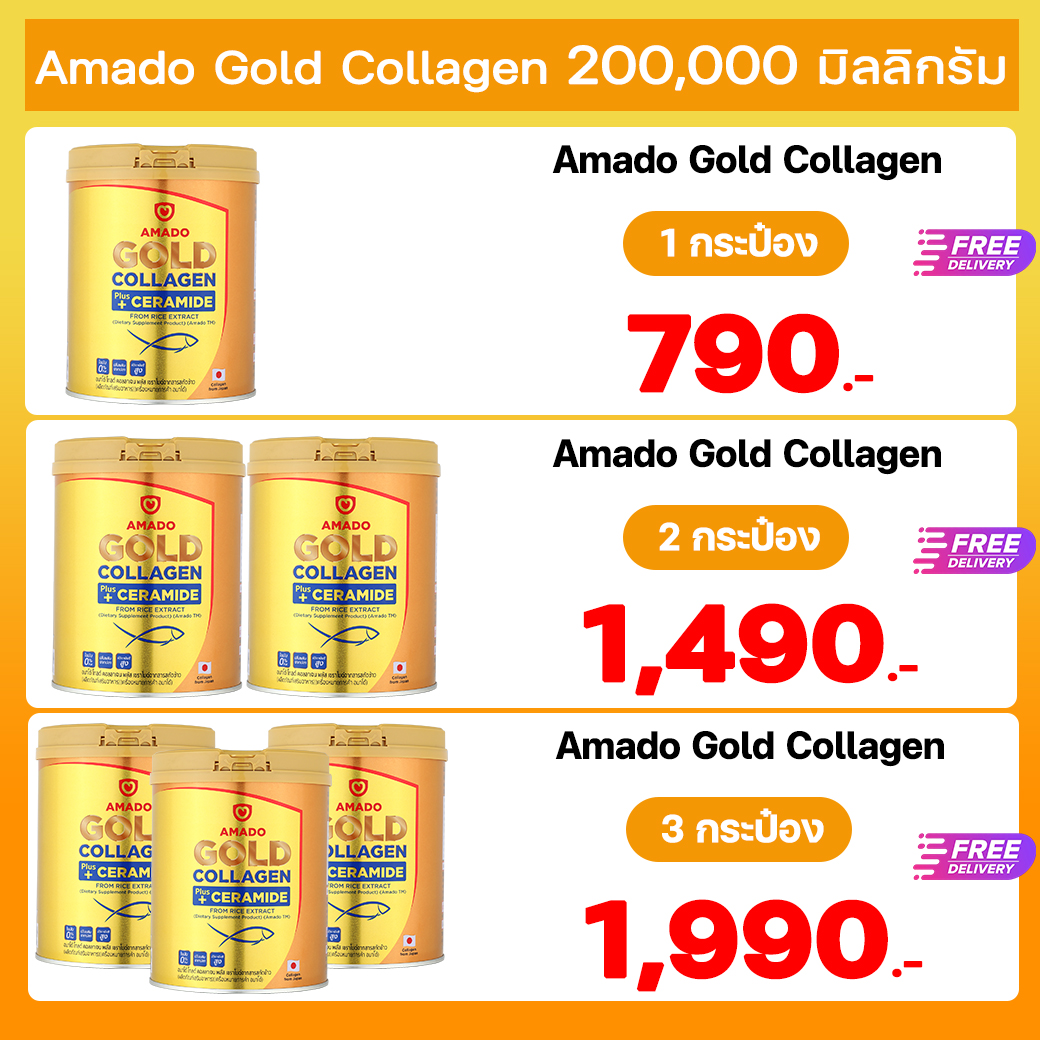AMADO Gold Collagen Plus CERAMIDE บำรุง กระดูก ข้อเข่า เล็บ ผม