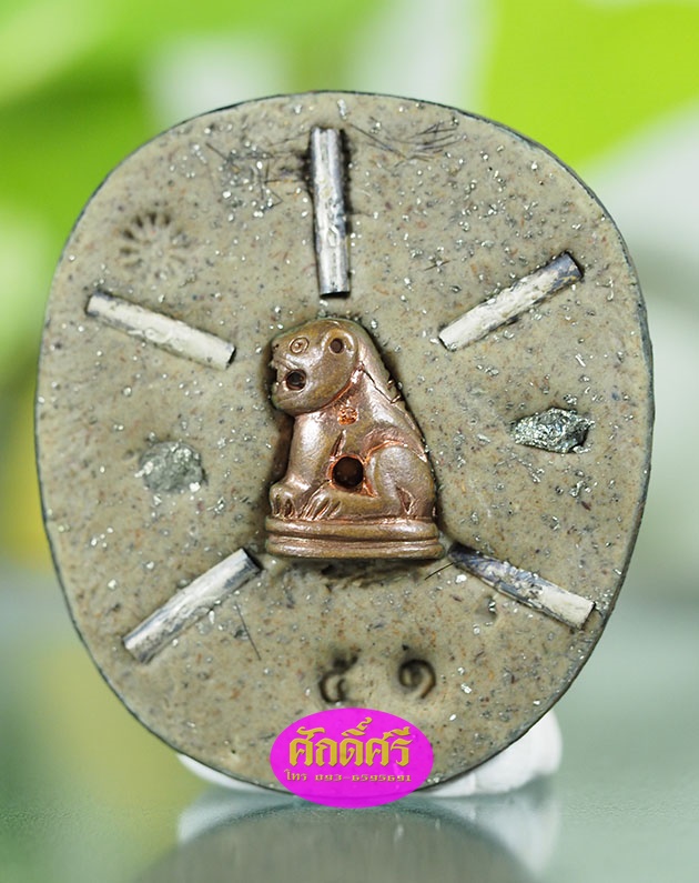 ล็อคเก็ตตาลปัตร รุ่น ๗ รอบเมตตามหาบารมี ตะกรุด 5 ดอก หลวงพ่อโปร่ง วัดถ้ำพรุตะเคียน จ.ชุมพร