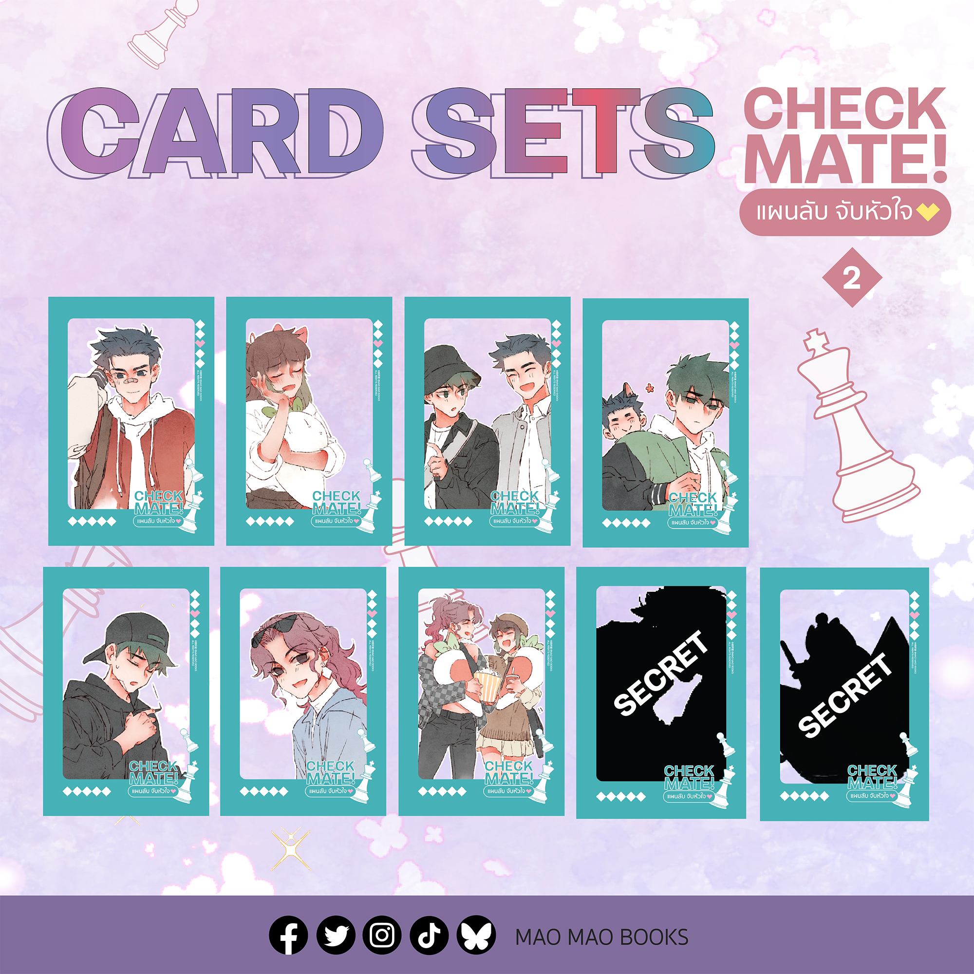 SET การ์ดสุ่ม CHECKMATE! แผนลับ จับหัวใจ