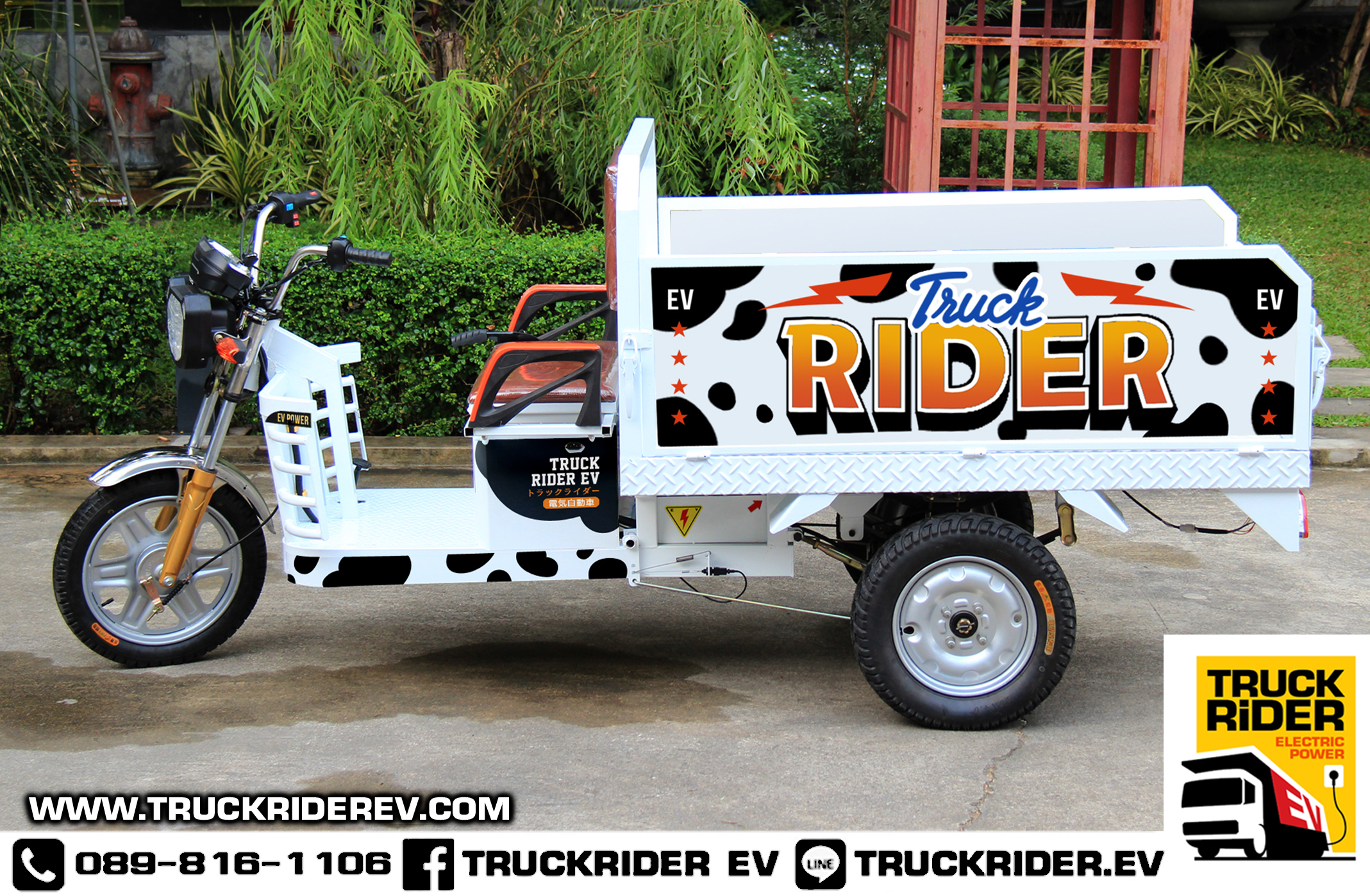 Truckrider mark 1 รุ่น G 1200W GEAR (White)(Yellow)(Gray)