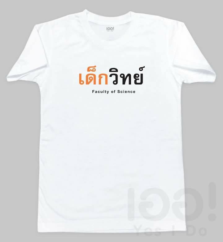 เสื้อคณะ