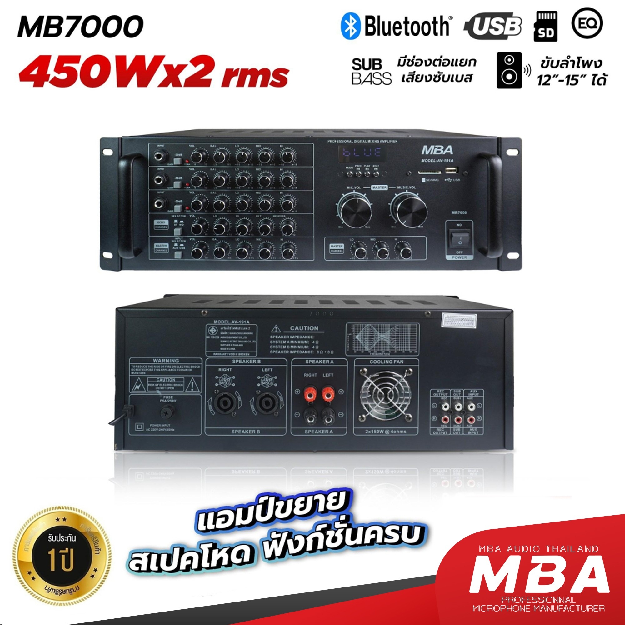 MBA AUDIO THAILAND แอมป์ขยายเสียง MBA รุ่น MB7000 กำลังขับ 900 วัตต์ ขับลำโพง 15-18 นิ้วได้