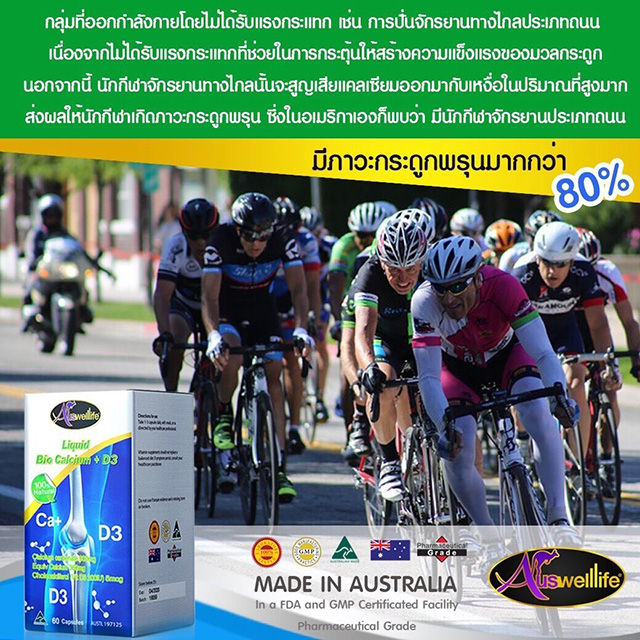  Auswelllife Liquid Calcuim 900 mg