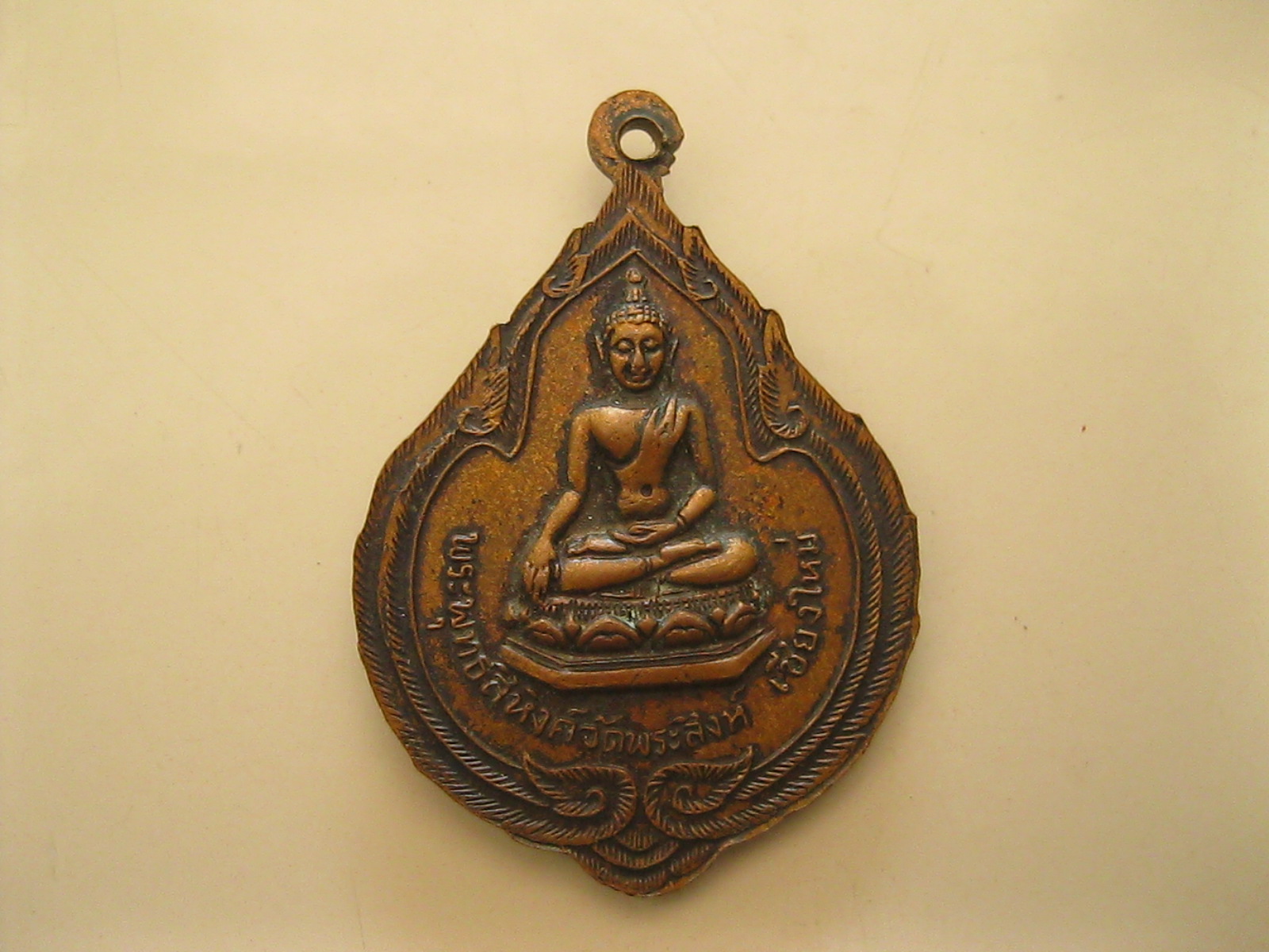 เหรียญพระอุบาลี คุณุปมาจารย์(ฟู) วัดพระสิงห์ (รหัส103)
