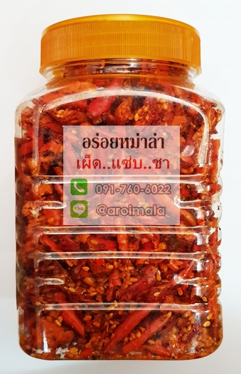 พริกทอดกรอบ พริกหม่าล่าทอดกรอบ สูตรยูนนาน 香酥辣
