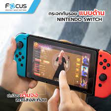 ฟิล์มกระจกกันรอย ยี่ห้อ Focus สำหรับ Nintendo Switch แบบด้าน ของแท้ ใส่กล่องส่งไม่ใส่ซองส่ง